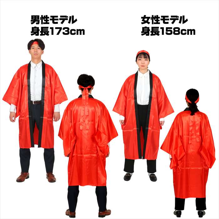 ソフトサテン ロングハッピ袖付 赤 L（ハチマキ付） 大人用 運動会 体育祭 応援 イベント アーテック 14559