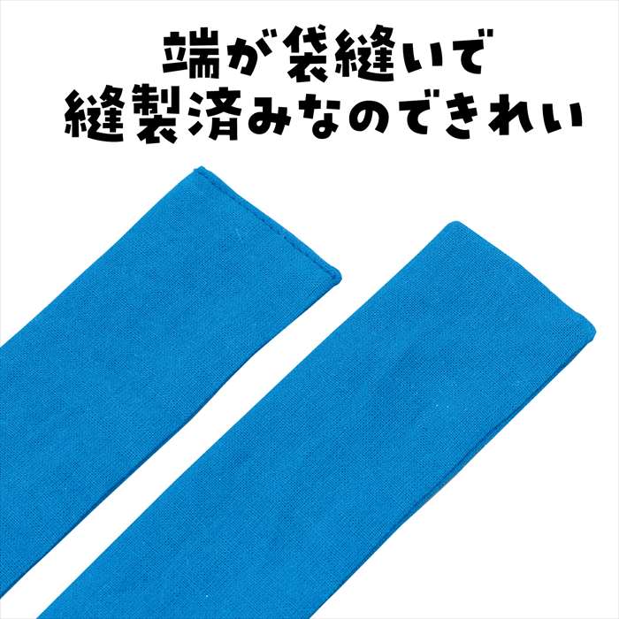 DXはちまき 青 ハチマキ 鉢巻 運動会 体育祭 応援 イベント アーテック 19265
