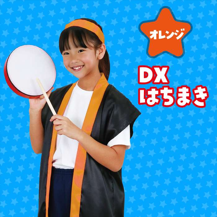 DXはちまき オレンジ ハチマキ 鉢巻 運動会 体育祭 応援 イベント アーテック 19271