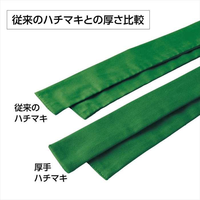 厚手はちまき 緑 長さ120cm 幅4cm ハチマキ 鉢巻 運動会 体育祭 イベント アーテック 19873