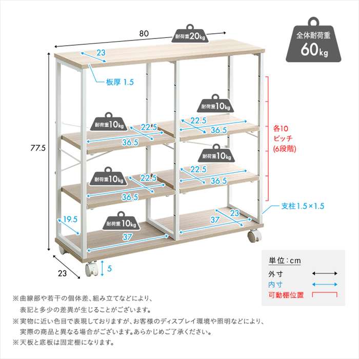【北海道・沖縄・離島配送不可】【代引不可】さわやかな 調節可能棚付きスリムワゴ...