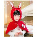 【即日出荷】うさみみケープ Baby 全3色 うさ耳 キャップ ケープ 簡単 お手軽 コスプレ コスチューム 赤ちゃんサイズ クリアストーン CR-064