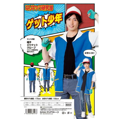 ドンキホーテでコスプレグッズを買おう 子供用からメンズまで人気の衣装を大公開 Jouer ジュエ ドンキホーテでコスプレグッズを買おう 子供用からメンズまで人気の衣装を大公開 Jouer ジュエ