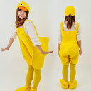 NEWぴーよこちゃん ひよこ 動物 アニマル 男女兼用 コスプレ コスチューム 衣裳 仮装 変装 イベント パーティー ルカン 4409