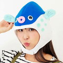 ふぐキャップ フグ さかな 魚 うみ 海 ぼうし 帽子 かぶりもの コスプレ 仮装 変装 グッズ 小道具 おもしろ 爆笑 ルカン 6625