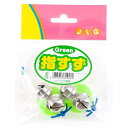 指すず Green フィンガー 楽器 鈴 パーティー イベント 盛上げ ジョーク おもしろ グッズ 小道具 小物 雑貨 景品 ルカン 1446(3)