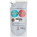 ターナー色彩 アクリル絵具 イベントカラー スパウトパック アンバー 550ml 絵の具 ペイント 塗料 画材 アーテック 117562