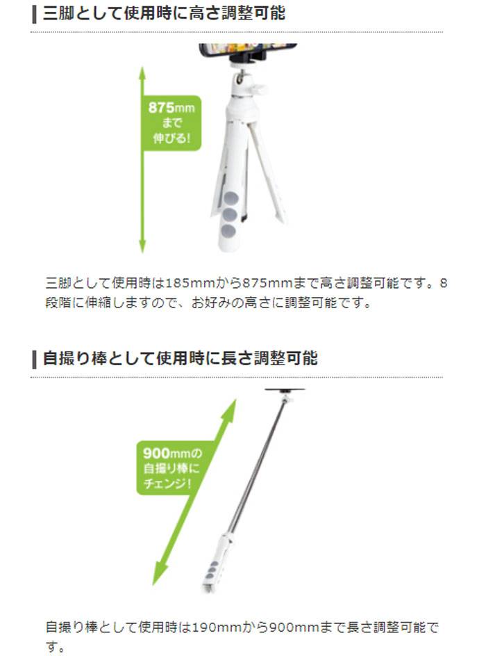 【代引不可】スマートフォン用 2way 三脚 自撮り棒 高さ 長さ 調整可能 スマートフ...
