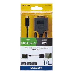 ڤڡۡԲġUSB Type-C DVI Ѵ֥ 1.0m PC  DP TV ץ  쥳 CAC-CDVI10BK