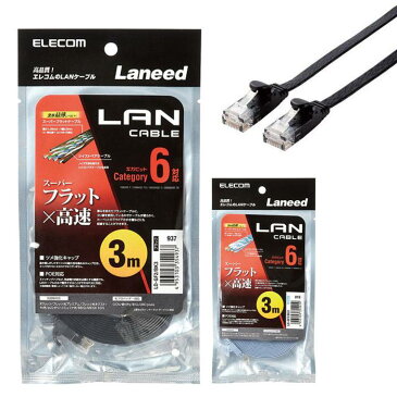 【代引不可】LANケーブル CAT6 3m スーパーフラット 1Gbps 超高速 PC インターネット 接続 エレコム LD-GF2/3