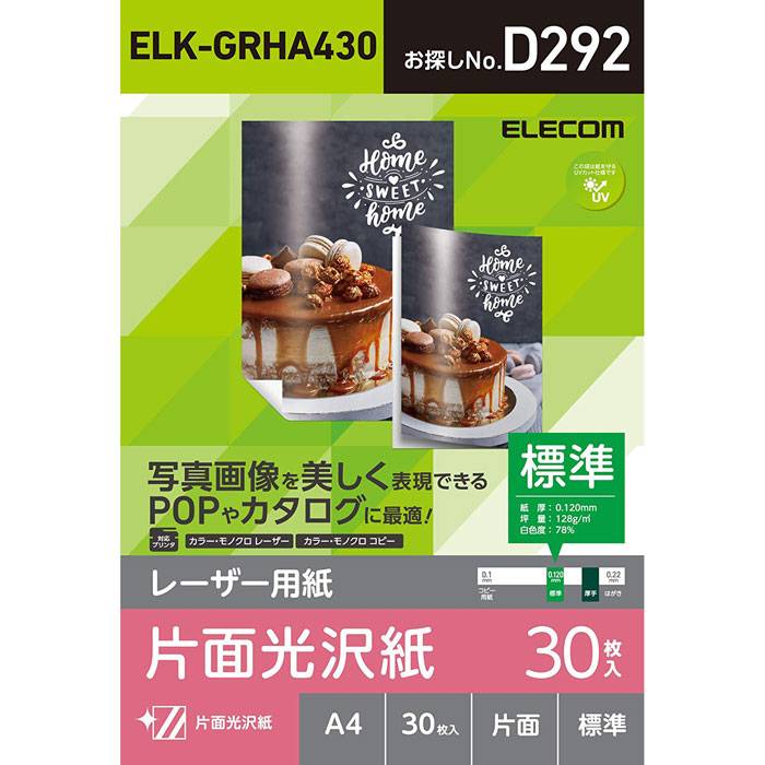 SEARCH WORD：レーザー用紙 レーザー専用紙 片面光沢紙 光沢紙 コピー用紙 コピー専用紙 カラーレーザー カラーコピー A4 A4サイズ 標準 片面 30枚 大量印刷 印刷 プリント レーザープリンタ 複合機 コピー機 写真 カタログ POP ポップ 高級感 仕上がり 日本製商品概要：各社レーザープリンタ、複合機、コピー機に対応した専用紙です。厚さ0.120mmの標準タイプでPOPやカタログに便利です。美しい超光沢仕上げで、写真や画像の多い印刷物に最適です。人物から風景まで幅広く、色鮮やかに再現出来ます。商品仕様：■メーカー：エレコム■JANコード：4549550108300■商品名：レーザー用紙 片面光沢紙 コピー用紙 カラーレーザー カラーコピー 光沢紙 A4/標準/片面/30枚 日本製■型番：ELK-GRHA430■用紙サイズ：A4サイズ（210mm×297mm）■用紙枚数：30枚入り■用紙タイプ：レーザー専用紙　（光沢 標準 片面）■カラー：ホワイト■紙厚：0.120 mm■坪量：128 g/m2■白色度：78%■お探しNo.：D292※商品概要、仕様、サービス内容及び企業情報などは商品発表時点のものです。※最新の情報に関しましては、メーカーサイトをご覧ください。※発売前予約商品についてはメーカーの商品製造数により納期が遅れる場合やご注文キャンセルをお願いする場合がございます。