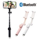 【代引不可】Bluetooth 自撮り棒 セルカ棒 13~45cm伸縮 スマホ4.0~6.5inch対応 回転ホルダー ワイヤレスリモコン エレコム P-SSBR