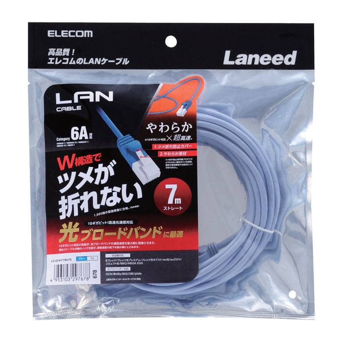 【代引不可】LANケーブル Cat6A準拠 7m 10Gbit 超高速 ツメ折れ防止 やわらかケーブル ブルー エレコム LD-GPAYT/BU70