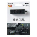 【あす楽】【代引不可】USBハブ 機能主義 480Mbps USB2.0 4ポート ACアダプタ付 長ケーブル 100cm 充電 高速データ転送 ブラック エレコム U2H-TZ427BBK