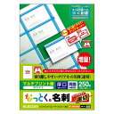 【代引不可】マルチプリント紙 名刺用紙 ホワイト 厚口 0.245mm 両面・全面印刷対応 速切クリアカット 250枚 エレコム MT-JMKN2WNNZ