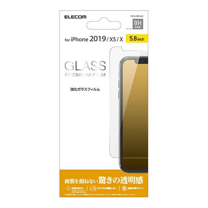 【代引不可】iPhone 11 Pro 5.8inch/ガラスフィルム/0.33mm エレコム PM-A19BFLGG