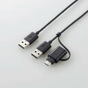 【あす楽】【代引不可】Type-C変換アダプタ付き リンクケーブル USB2.0 簡単データ移行 高速データ転送 Windows/Mac対応 エレコム UC-TV5BK