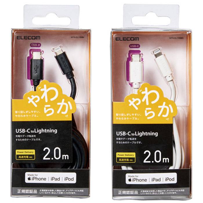 【代引不可】USB-C to Lightningケーブル やわらかタイプ 2m PD対応 高速充電 データ転送 エレコム MPA-CLY20 1