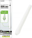 【代引不可】Apple Pencil 第1世代 太ペン軸タイプ ペンタブ風グリップ シリコン 指にフィット 握りやすい クリア エレコム TB-APEGFWCC...