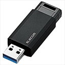 【代引不可】ノック式USBメモリ 8GB USB3.1 Gen1 高速...(2)