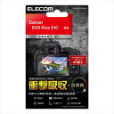 【あす楽】Canon EOS Kiss X10 デジカメ用 液晶保護フィルム 衝撃吸収 高精細 ARコート 高光沢 指紋防止 エレコム DFL-CKX10PGHD