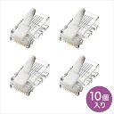 ツメ折れ防止 カテゴリ5e RJ-45コネクタ 自作/単線用コネクタ 10個入り LANパーツ サンワサプライ ADT-RJ45TS-10(2)