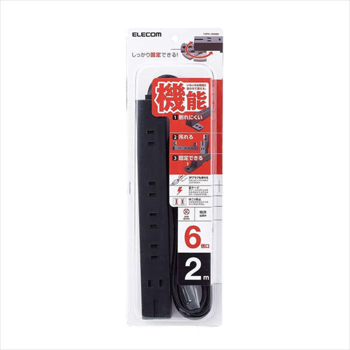 【代引不可】電源タップ 雷ガードタップ 回転機能 6個口 2.0m ほこり防止シャッター 3Pプラグ対応 PSE適合 ブラック エレコム T-KF01-2620BK