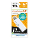 USB3.0メモリー ピコドライブ L3 32GB USBメモリー 高速転送 5Gbps パスワードロック機能搭載 コンパクト 便利 グリーンハウス GH-UF...