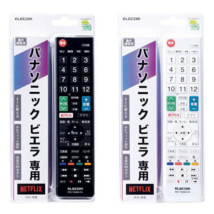 SEARCH WORD：パナソニック製テレビ ビエラ専用 かんたんTVリモコン TVリモコン 液晶テレビリモコン テレビリモコン 設定済 便利 黒 ブラック black 白 ホワイト white商品概要：パナソニック製テレビ　ビエラに設定済みで、登録作業をすることなくそのまま使えるかんたんTV用リモコンです。純正リモコンのボタン表示と配置を踏襲しており、分かりやすく、違和感なく使用可能です。Netflixなど最新のリモコンボタンに対応し、充実したボタン数を搭載しています。関連するボタンを分かりやすくレイアウトし、直感的に操作可能です。数字キーと十字キー、それぞれの背面にくぼみを設置し、どちらも押しやすいダブルホームポジション設計です。リモコン操作時に多い3つの使い方（つまんで操作、握って操作、置いたまま操作）に対応しています。チャンネルの操作など、リモコンをつまんで操作するときには、側面のくぼみに指を引っ掛けることができ、快適に操作可能です。録画視聴の操作など、リモコンを握って操作するときには、背面のくぼみが人さし指にフィットしリモコンを支えることで快適に操作可能です。音量調節など、リモコンを置いたまま操作するときも自然と指になじむボタン形状で、快適に操作可能です。ボタンには押し心地の良いメタルドームを採用し、ボタンを押したときに抜群のクリック感を実現しています。手の小さな人でも操作しやすい長さ212mmサイズを採用しています。広範囲で認識しやすいように、信号LEDを2つ搭載しています。テレビ本体との動作確認済みなので、安心してご使用いただけます。※対応状況は対応表をご確認ください。カラーバリエーションは、ブラック(JAN：4549550162173/品番：ERC-TV02BK-PA)、ホワイト(JAN：4549550162258/品番：ERC-TV02WH-PA)です。商品仕様：■メーカー：エレコム■JANコード：4549550162173■商品名：パナソニック製テレビ ビエラ専用 かんたんTVリモコン 液晶テレビリモコン 設定済 便利■型番：ERC-TV02-PA■対応機種：液晶テレビ(パナソニック製)■通信方式：赤外線(IR)方式■ボタン数：60ボタン■外形寸法：幅約49mm x 高さ約212mm x 厚さ約25mm■電源：DC3V 単四形乾電池 2本(別売)■想定電池使用期間：約1年間(アルカリ乾電池使用時)※使用頻度により変化します。■付属品：取扱説明書■保証期間：1年間■カラー：●ブラック(JAN：4549550162173/品番：ERC-TV02BK-PA)、●ホワイト(JAN：4549550162258/品番：ERC-TV02WH-PA)※商品概要、仕様、サービス内容及び企業情報などは商品発表時点のものです。※最新の情報に関しましては、メーカーサイトをご覧ください。※発売前予約商品についてはメーカーの商品製造数により納期が遅れる場合やご注文キャンセルをお願いする場合がございます。