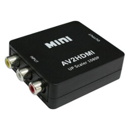 【即日出荷】AVtoHDMI変換コンバーター フルHD 1080p SFC N64 映像 変換アダプタ 給電用ケーブル50cm付属 ブラック アローン ALG-AVTHDCK