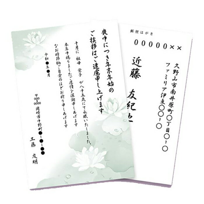 喪中・典礼はがき インクジェット 蓮池 25枚入 厚手 両面印刷 スーパーファインつやなしマット紙 喪中はがき 典礼はがき サンワサプライ JP-HKRE19N2