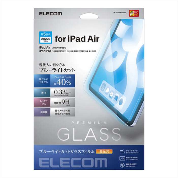 ������Բġ�iPad Air 10.9����� ��4����/iPad Pro 11����� 2020ǯ/2018ǯ �վ��ݸ�饹 0.33mm �����9H �֥롼�饤�ȥ��å� ����� �����ɻ� ���쥳�� TB-A20MFLGGBL