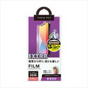 iPhone 12 mini 液晶保護フィルム ガイドフレーム付 衝撃吸収EXTRA さらさらタッチ アンチグレア 目にも優しい PGA PG-20FSF04