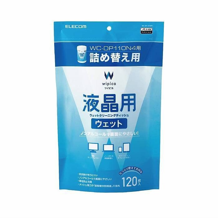 【あす楽】【代引不可】液晶用 ウェットクリーニングティッシュ 詰め替え用 120枚 ディスプレイ ノ ...