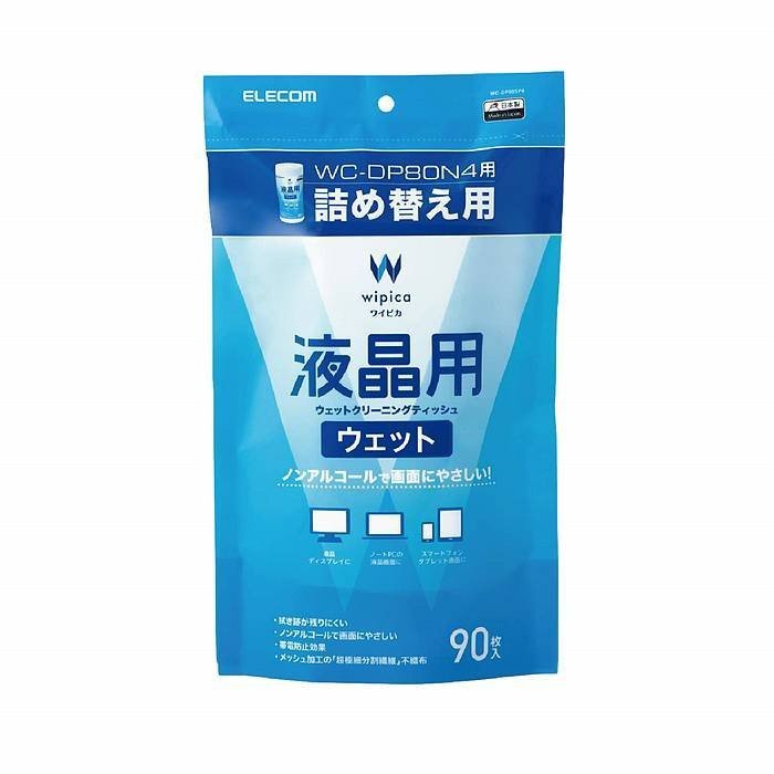 【あす楽】【代引不可】液晶用 ウェットクリーニングティッシュ 詰め替え用 90枚 ディスプレイ ノー ...