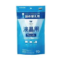 【あす楽】【代引不可】液晶用 ウェットクリーニングティッシュ 詰め替え用 90枚 ディスプレイ ノートPC スマートフォン タブレット 日本製 エレコム WC-DP90SP4 その1