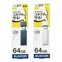 【代引不可】キャップ式 USBメモリ 64GB USB2.0 セキュリ...(2)