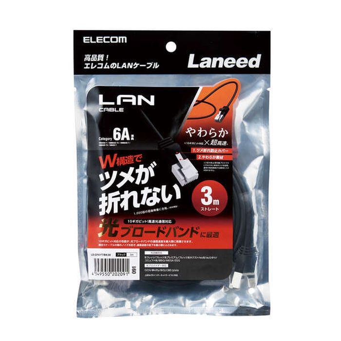 樂天商城 - 【代引不可】Cat6A LANケーブル 3m やわらか×超高速 10ギガビット対応 ダブル構造 ツメ折れ防止 ブラック エレコム LD-GPAYT/BK30