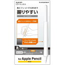 【代引不可】Apple Pencil 第2世代 ウェーブグリップ 太軸 シリコングリップ アンチダストコート カバー クリア エレコム TB-APE2GFBSC...