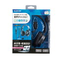 【代引不可】ヘッドセット 両耳オーバーヘッドタイプ ケーブル長1.8m 高音質 ヘッドホン マイク ビデオ通話 音声チャット ブラック エレコム HS-HP30TBK