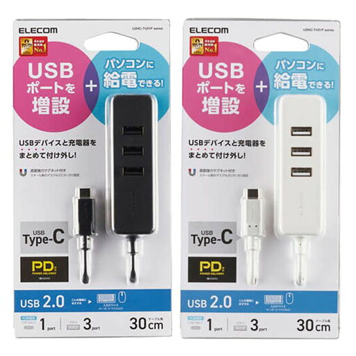 【代引不可】USBハブ PD充電対応 USB Type-C HUB(USB2.0) ケーブル長30cm マグネット付 コンパクト エレコム U2HC-T431P 【代引不可】USBハブ PD充電対応 USB Type-C HUB(USB2.0) ケーブル長30cm マグネット付 コンパクト エレコム U2HC-T431P