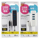 yszUSBnu PD[dΉ USB Type-C HUB(USB3.1Gen1) P[u30cm }Olbgt RpNg GR U3HC-T431P5BK