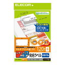 宛名ラベル レターパック対応 お届け先用 マルチプリント用紙 120枚入 ラベルシール エレコム EDT-LPAD620