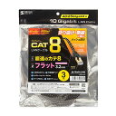 【あす楽】【代引不可】LANケーブル カテゴリ8 メッシュフラット 3m 超高速 40/25Gbps 2000MHz ツメ折れ防止カバー ブラック サンワサプライ KB-T8MEFL-03BK