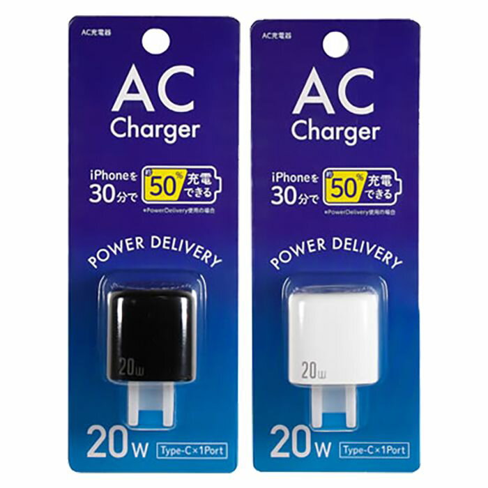 AC充電器 PD対応 20W Type-Cポート×1搭載 ACチャージャー 電源アダプター コンセント コンパクト 便利 オズマ ACC-20PDM