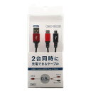 【即日出荷】2WAY 充電専用ケーブル 二股ケーブル Type-C/microUSB 0.5m 2台同時に充電出来るケーブル オズマ UC-MC05RD