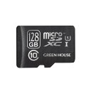 【沖縄・離島配送不可】microSDXCカード 128GB UHS-I Class10 SDメモリーカード変換アダプタ付属 INDEXシール付 グリーンハウス GH-SDMRXCUB128G