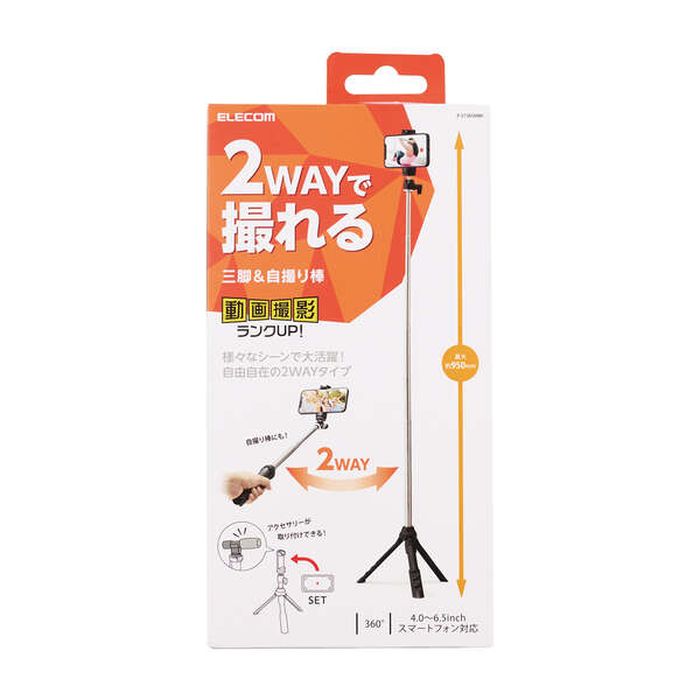 【代引不可】スマートフォン用三脚 自撮り棒 2Way 4.0～6.5インチ対応 自撮り三脚 ...