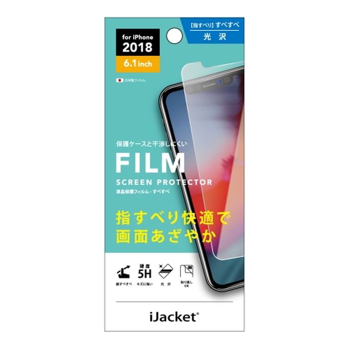 iPhone XR 液晶保護フィルム すべすべ...の紹介画像2