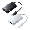 【代引不可】USB3.2 TypeC-LAN変換アダプタ USBハブポート付 ケーブル長9cm 超高速伝送Giga Win/Mac/Nintendo Switch対応 コンパクト 便利 サンワサプライ USB-CVLAN4(2)
